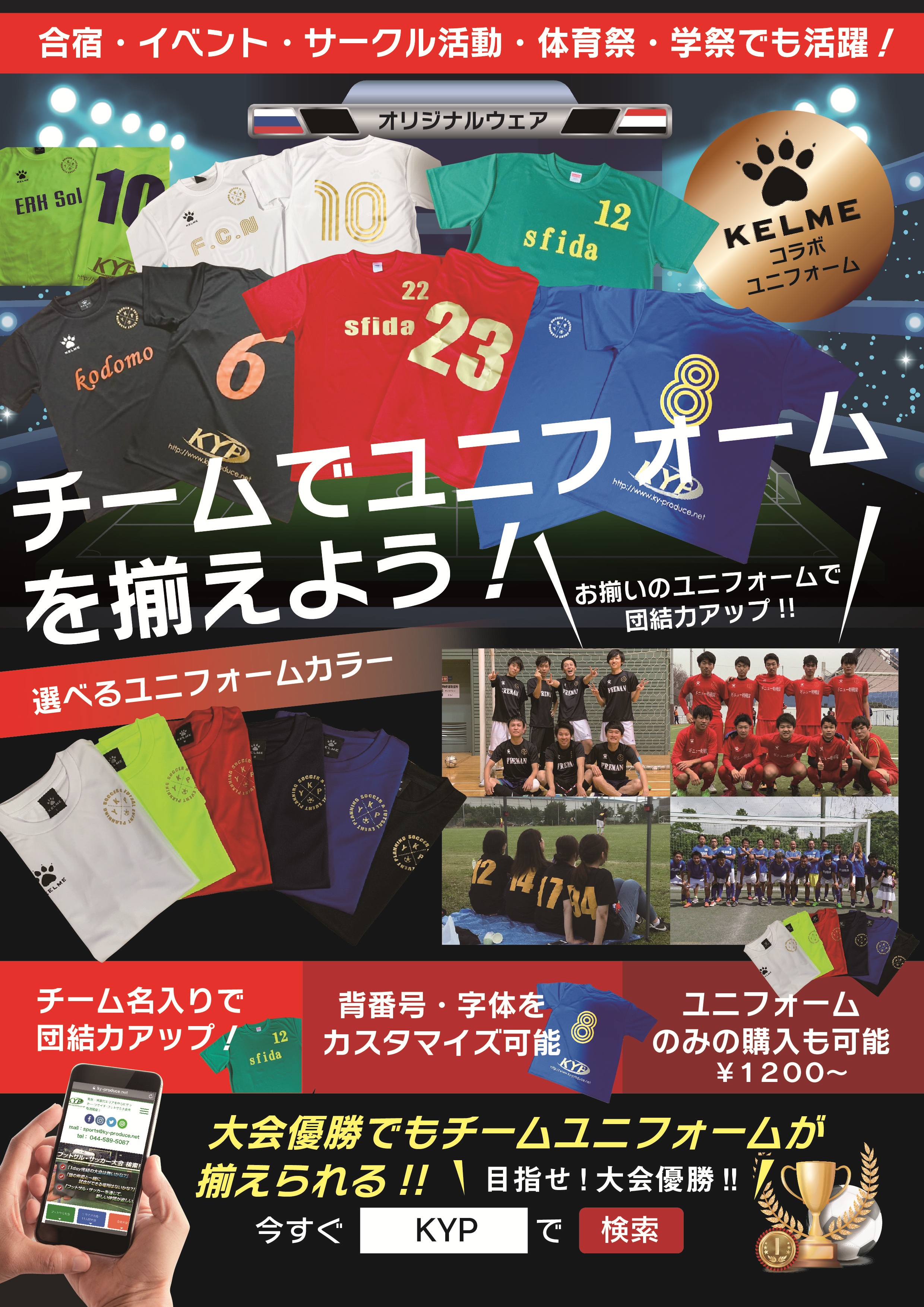b092 9月26日(土)　15:00～17:00　フットサルコート品川【優勝チームにチーム名・背番号入りユニフォーム　下位チームにも嬉しいドリンクサービス！】